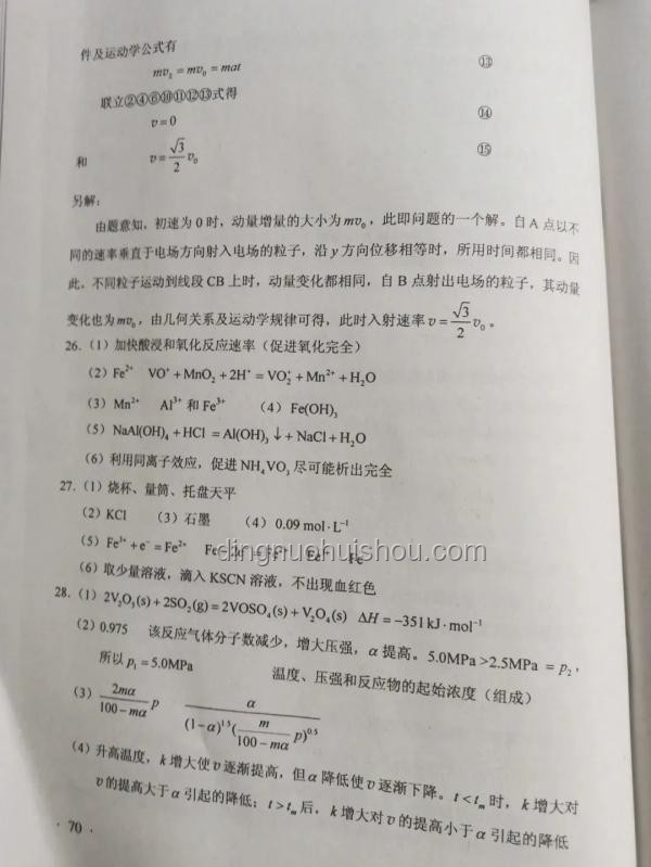 高考文综全国卷难度解析，一看就懂！